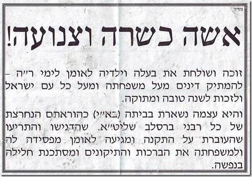 ויש כמובן את העניין המסריח הזה. אומר בברור: אין לי ספק שהחוויה שלי היתה שונה, ופחות עוצמתית, אם היו באומן גם נשים. העובדה שהן אינן יוצרת מעין "ריטריט", נסיגה וניתוק מהחיים הרגילים ואזור שבו לא צריך לחשוב על כל מני דברים שכרגיל חושבים עליהם (כאמור לעיל, אקס-טריטוריה). אבל כמובן שאני לא חושב שהתענוג שלי מצדיק הדרה של מחצית מהיהודים בעולם מהמקום. - פשקוויל שהופץ במקום