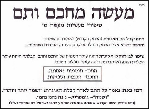 חולק ונתלה באומן תשע"א