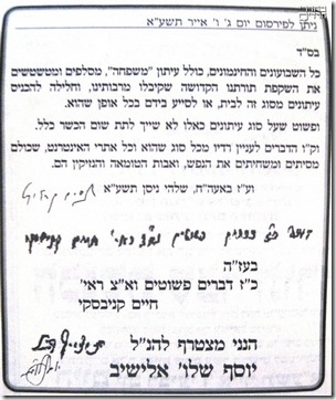 המודעה המבשרת על החרם