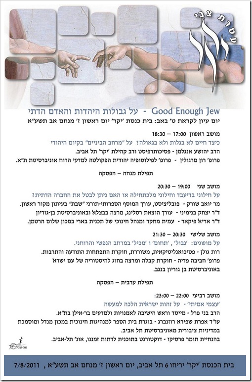 לחצו להגדלה