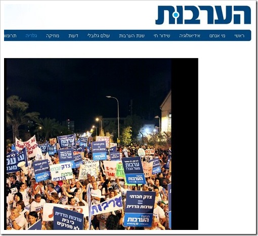 צילומסך מתוך אתר תנועת ערבות