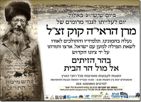 המודעה, השנה