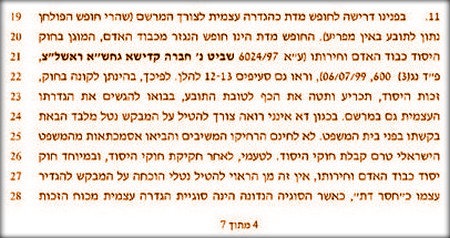 מתוך פסק הדין של השופט גדעון גינת