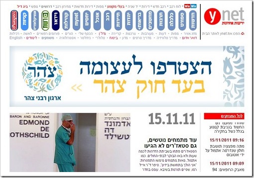 שימו לב גם לקמפיין הענק שהרימו צהר. כבר יותר משבוע שקוראים בצהר לחתום על עצומה למען חוק שיסדיר את פעילותם, מודעות בעמוד הראשי של וואי-נט (מאיפה התקציב?), ומספר הלייקים בדף הפייסבוק של העצומה עולה מעט מעל עשרת אלפים. כאילו שבנוסף לכל ההשפלות שהם סופגים מהרבנות הם היו צריכים גם את זו