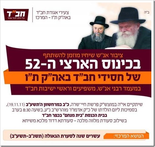 מתוך הפרסום לקראת הכנס