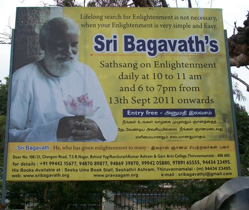 פרסום למפגש עם מורה. ההארה קלה ופשוטה