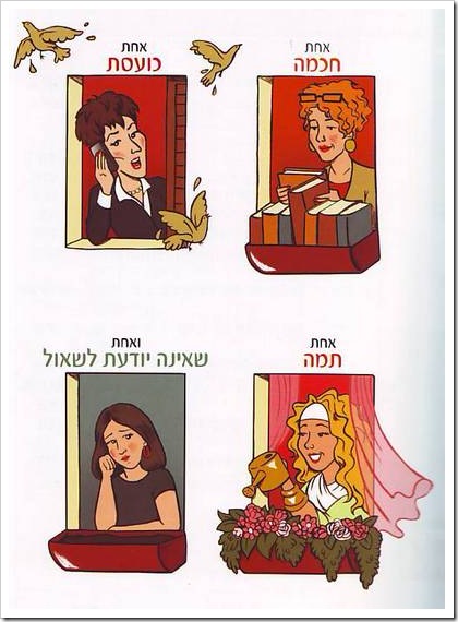 מתוך הגדת 'והיא שעמדה' מתוך הגדת 'והיא שעמדה'