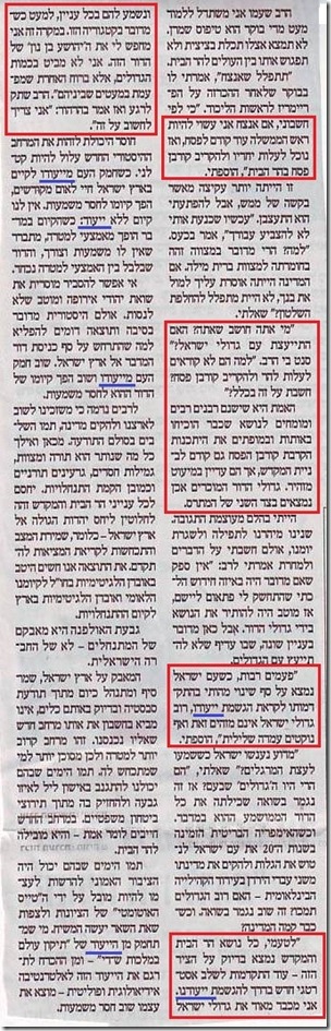 פייגלין, מהגבעות להר, מקור ראשון, 16.5.12  - הדגשתי חלקים שאליהם אני מתייחס ספציפית