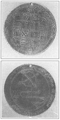 ראייה מספר 1: קמע כסוף שנמצא על גופתו של סמית