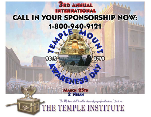 קריאה לתרומות של 'מכון המקדש' הישראלי, המופנית לנוצרים אוונגליסטים, מהשנה שעברה. לחצו על התמונה כדי לעבור לדף באתר המכון שבו הפנייה לנוצרים מפורטת