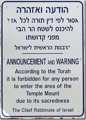 שלט מטעם הרבנות הראשית האוסר עליה להר הבית