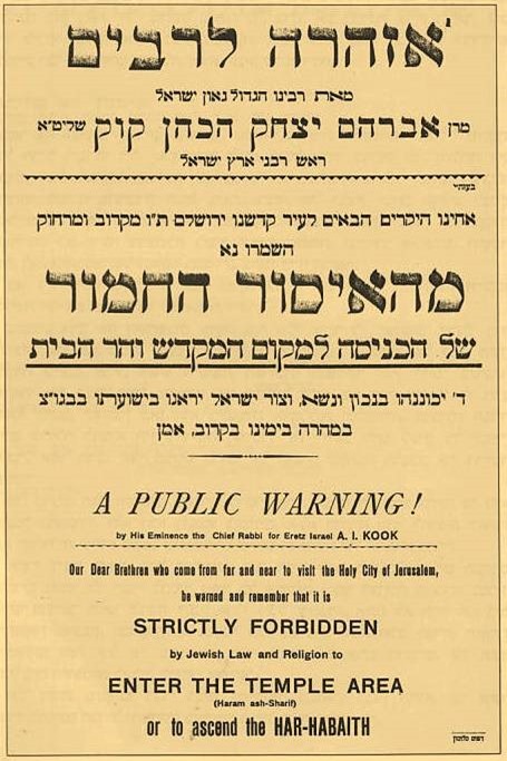 הרב קוק כרב ראשי אוסר על העלייה להר הבית