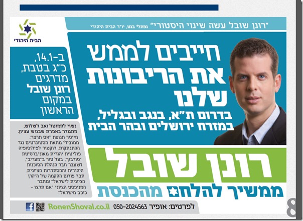 מודעה של שובל, צילום מתוך 'עולם קטן' מודעה של שובל, צילום מתוך 'עולם קטן'