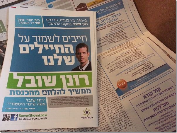 מודעה של שובל מודעה של שובל