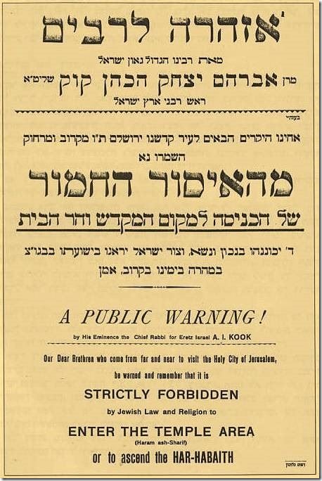 צו שהוציאה הרב הראשי אברהם יצחק הכהן קוק בראשית שנות העשרים האוסר את "הכניסה למקום המקדש והר הבית"