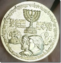 טראמפ ככורש המודרני, משיח ה'