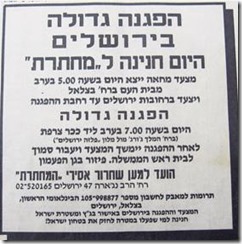 מודעה מתוך האתר של נח זבולוני. לחצו על התמונה כדי להגיע לשם מודעה מתוך האתר של נח זבולוני. לחצו על התמונה כדי להגיע לשם