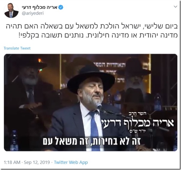 אישית אני לא חושב שחילוניות שוללת יהדות, אבל כוונתו של דרעי ברורה, והוא הבין היטב על מה היו הבחירות