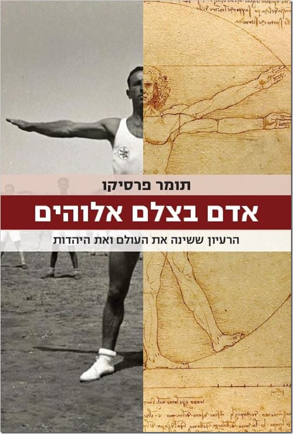 הקליקו כדי לעבור לדף ההוצאה